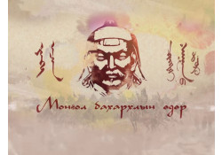 ИРГЭДИЙН АНХААРАЛД